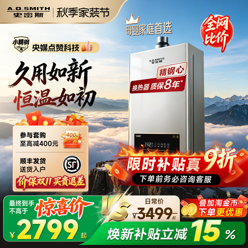【All-Round Bestseller】Ao Smith Small Stainless Steel Gas Water Heater 13/16 Liters Ec3 Constant Temperature Ec5/Ej5Wi 【All-Round Bestseller】Ao Smith Small Stainless Steel Gas Water Heater 13/16 Liters Ec3 Constant Temperature Ec5/Ej5Wi