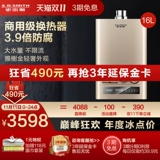 A．O．Smith/史密斯 16 -Литровый TSG Газовый водонагреватель дом природный газ Ao Yajin большой экран штрих