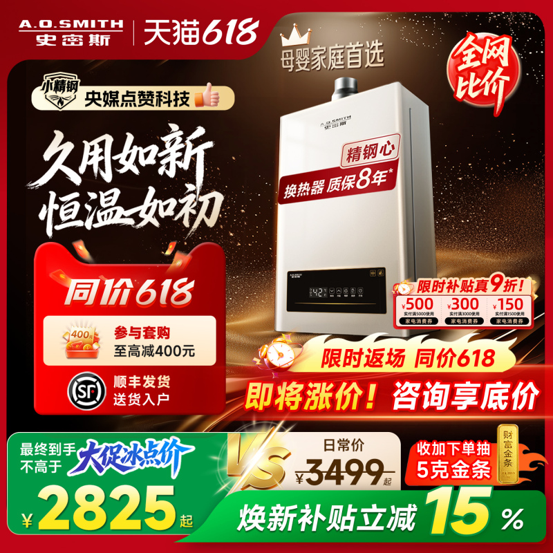 【All-Around Bestseller】Ao Smith Small Stainless Steel Gas Water Heater 13/16 Liters Ec3 Constant Temperature Ec5/Ej5Wi 【All-Around Bestseller】Ao Smith Small Stainless Steel Gas Water Heater 13/16 Liters Ec3 Constant Temperature Ec5/Ej5Wi