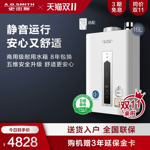Smith Store продает газ CSCAI 16L