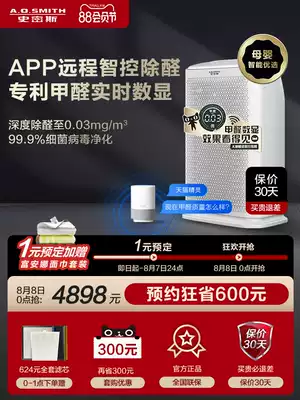 AO Smith air purifier household in addition to formaldehyde digital display in addition to haze virus CF007