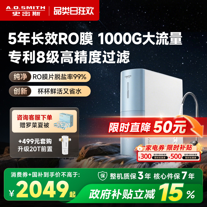 A.O. Smith Jannet Kitchen Large Flow Reverse Osmosis Household Direct Drinking Water Purifier Cr2500Bm1