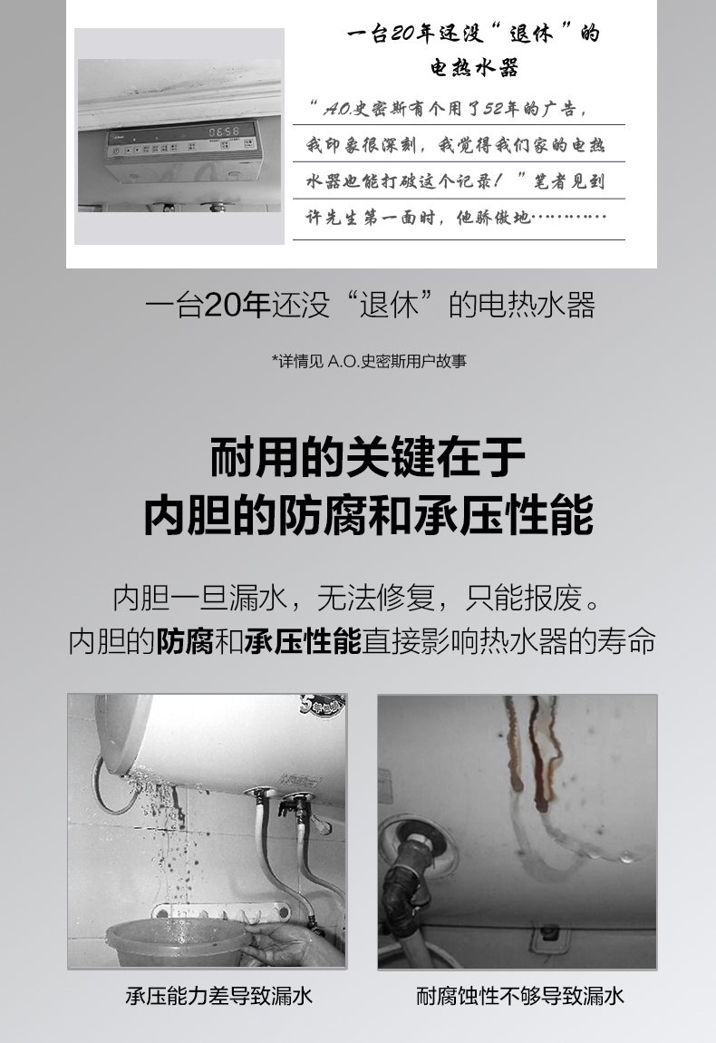 史密斯 智能电热水器 一级能效 60升 图10