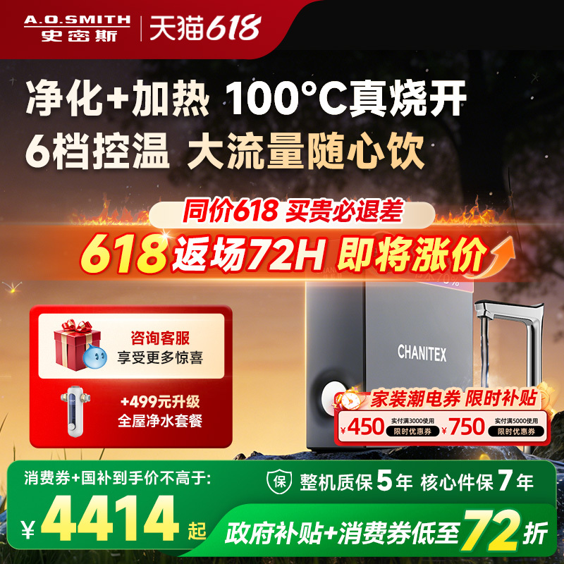A.O. Smith Jannet Integrated Heating Household Under-Sink Reverse Osmosis Blue Whale Ro Water Purifier Cdr2000S2