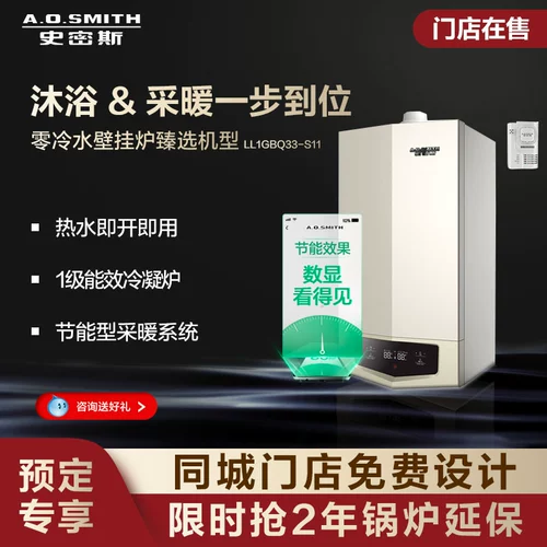 [Магазин в продаже] AO Smith Gas Wall -Hung Cower Natural Gas Home Zero -Cold Water Energy Saving Cower 33S11