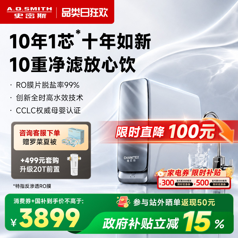 [New Product in 26 Years] A.O. Smith Garnet Household Direct Drinking Water Purifier Blue Whale Ultra Cr3200Ae3
