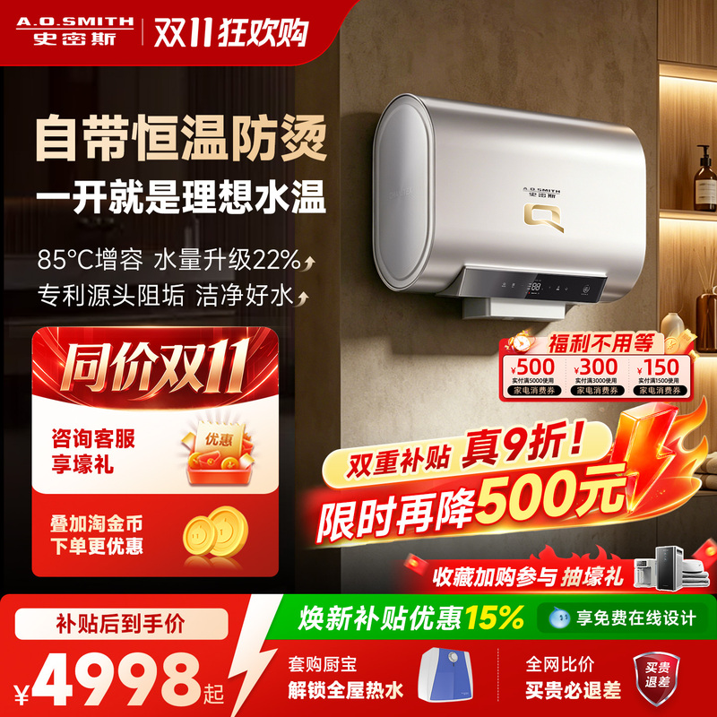 New A.O. Smith Electric Water Heater 60/80 Liter Q Series Qh5 Constant Temperature Anti-Scaling Sterilization Increased Capacity Large Water Volume