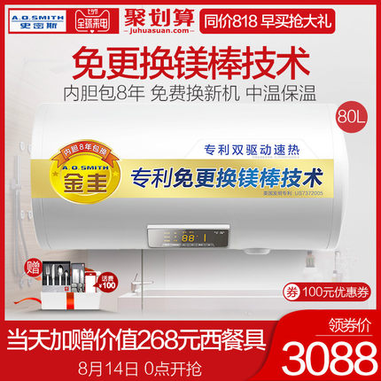 讨论史密斯E80MT2热水器怎么样，真相如何,看过才知
