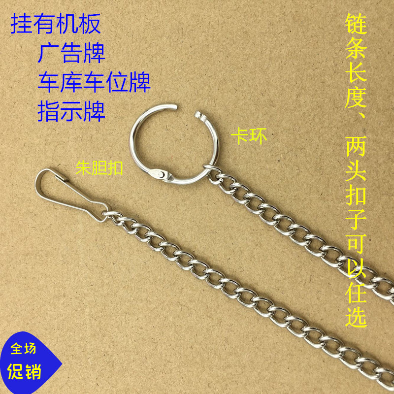 Indoor is not easy to rust advertising chain hanging flag chain PVC board KT board room lamp hanging chain