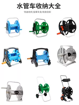 Anlu Shi hose reel coil bracket set Car wash water pipe storage shelf Hose winding watering household tools