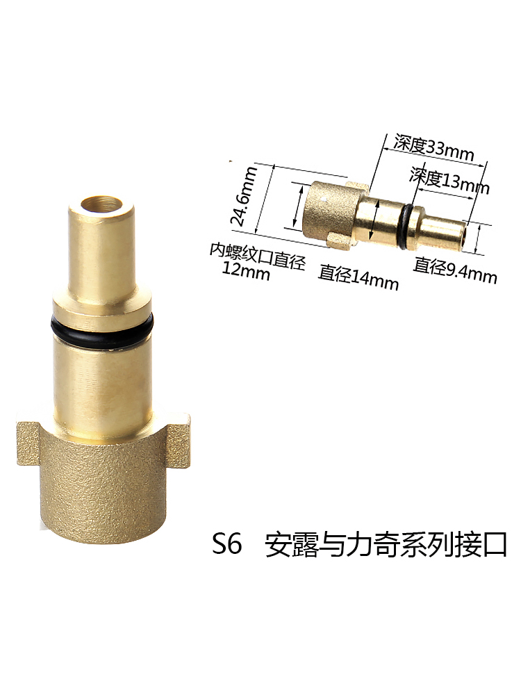 Pressure Washer Washing Water Gun Head Adapter Washing Machine