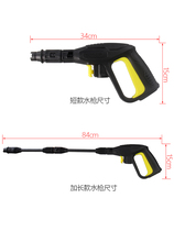 Suitable for Yili car washing machine high pressure water gun 3 Series 4 Series 5 series accessories quick plug adjustable length gun