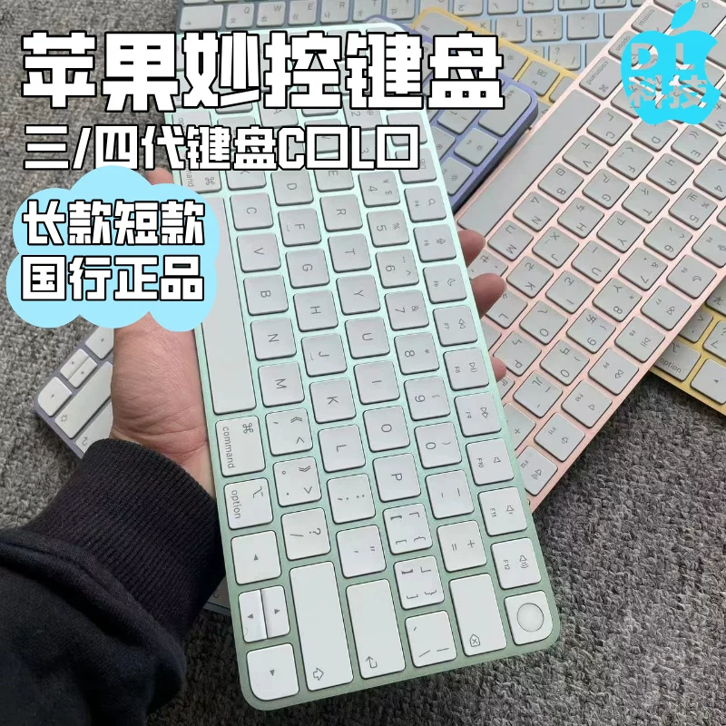 Apple Bluetooth Three Generation Miao Control 2021 Wireless 2 Apple Little Magic KeyBoad keyboard ipad keyboard