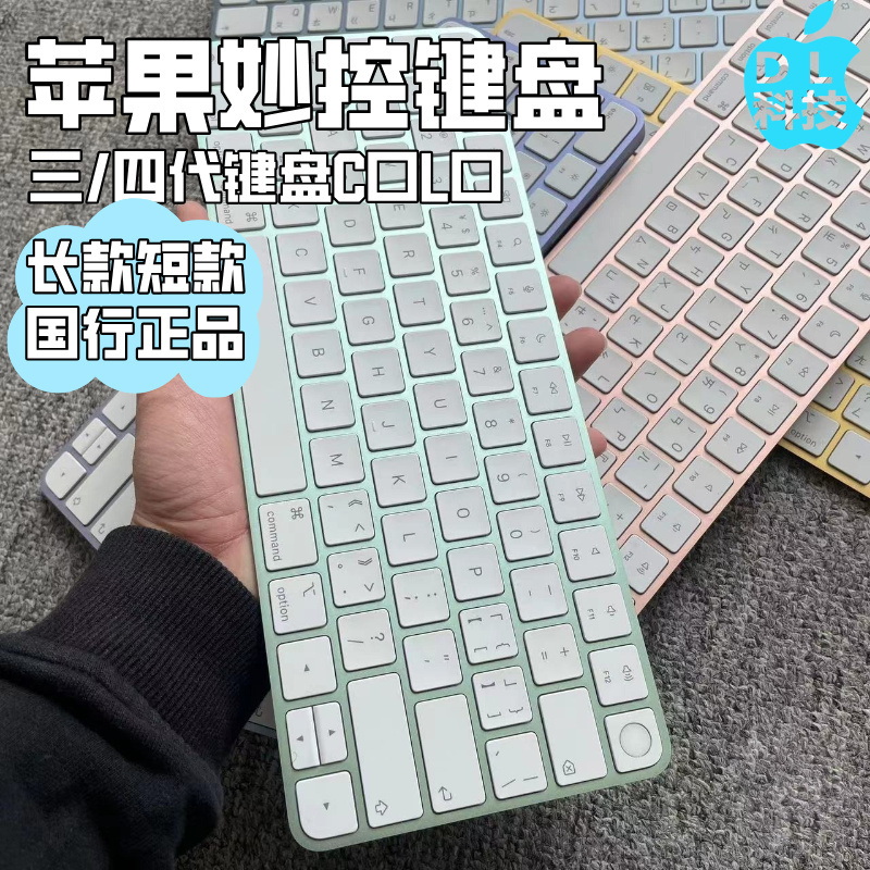 Apple Bluetooth 3Rd Generation Magic 2021 Wireless 2 Apple Small Magic Keyboard iPad Keyboard Apple Bluetooth 3Rd Generation Magic 2021 Wireless 2 Apple Small Magic Keyboard iPad Keyboard