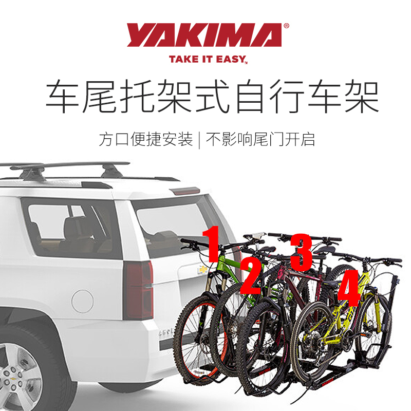 Yakima Carrier-Style Bicycle Rack Trailer Hitch Quick-Release for Carrying 1/4 Vehicle, Power-Assisted Holdup Self-Driving Modification