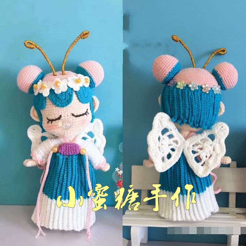 Handmade DIY Crochet Knitting Doll 210 Butterfly Jingcheng Chinese Electronic Graphic Tutorial Cute Doll