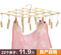 Bamboo pants rack drying socks hanger Multi-clip pants rack drying rack Multi-clip drying rack Multi-function folding 22 clip pants