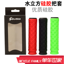 Silicone mountain bike off-road handle dead flying bicycle shock absorption Super silicone rubber handle rubber sponge handle hand grip