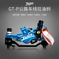 Taiwan juin GTP highway mountain bike oil plate plain line hydraulic disc brake device modification accessories