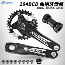 Mountain bike hollow integrated crank modified single double disc 9 10 11 speed