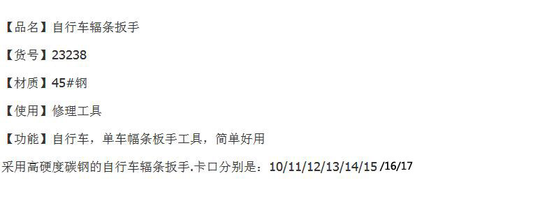 Outils pour vélo - Ref 2280680 Image 6