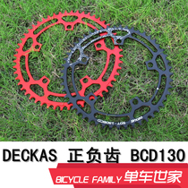 DECKAS BCD130 single disc positive and negative tooth disc 50 52 54 56 58T folding car road car disc