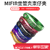 16 MIFIR ultra-light CNC lock mountain road bike 31 6 3 18 seat pipe clip clip 10 3G
