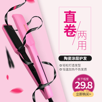  Hair straightener electric splint does not hurt power generation curler Ceramic dual-use bangs inner buckle straightening ironing board straightener