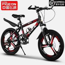 Flying pigeon childrens bicycle 8-10-15 years old bicycle boy 20 inch primary school disc brake shock absorption mountain middle child