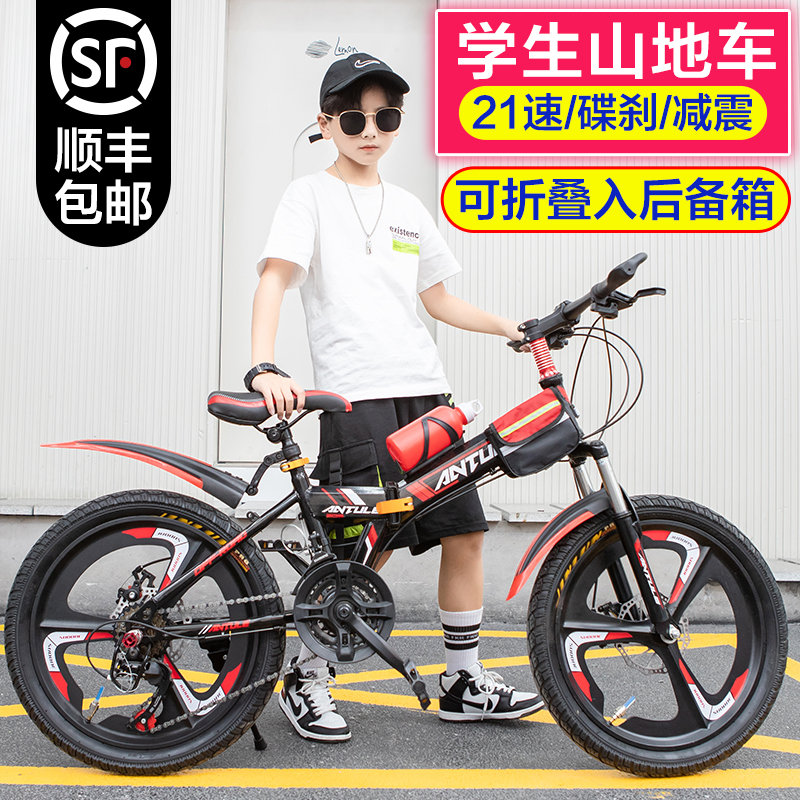 Folding variable speed bicycle children mountain bike 8-10-15 year old disc brake student Boy Girl middle and big child bicycle