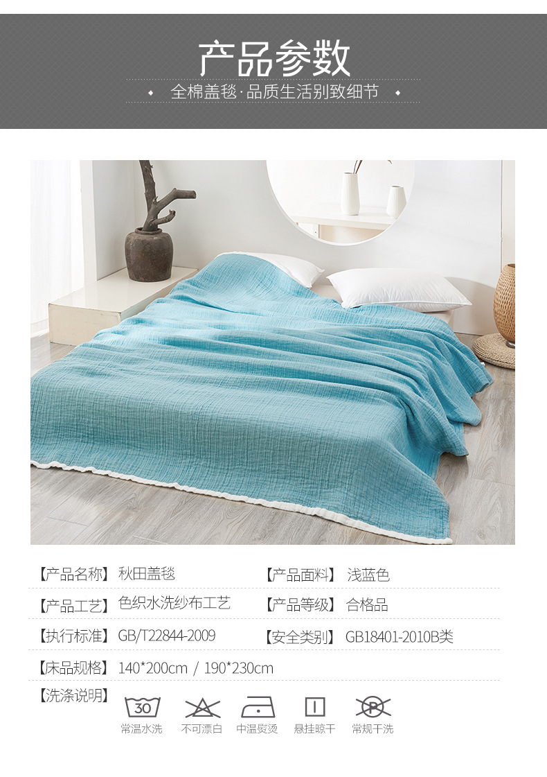 Bông gạc được giặt bằng gạc Akita chăn ba lớp bông giặt khăn lau thân thiện với da một ngày - Ném / Chăn chăn lông cừu nekio