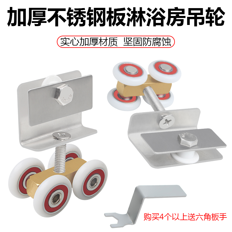 Old style shower room pulley bathroom glass sliding door hanging wheel Ramen roller punching shower room wheel make-up room accessories