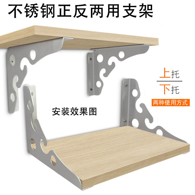 Stainless steel triangular bracket shelf shelf shelf one word partition support frame wall load-bearing plate frame tripod
