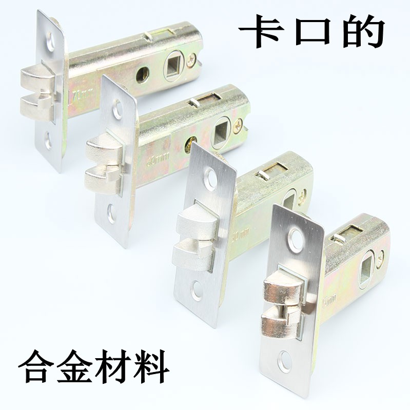Single Lock Tongue Insert Core Lock Body Lock Core Room Door Single Tongue Lock Parts Lock Accessories Center distance 35-70mm