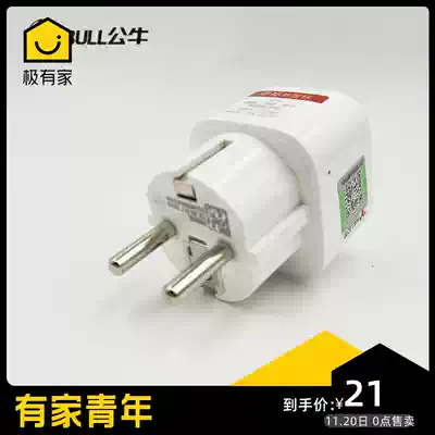 Bull converter German standard conversion socket GN-901G Germany France Russia Vietnam European standard conversion plug