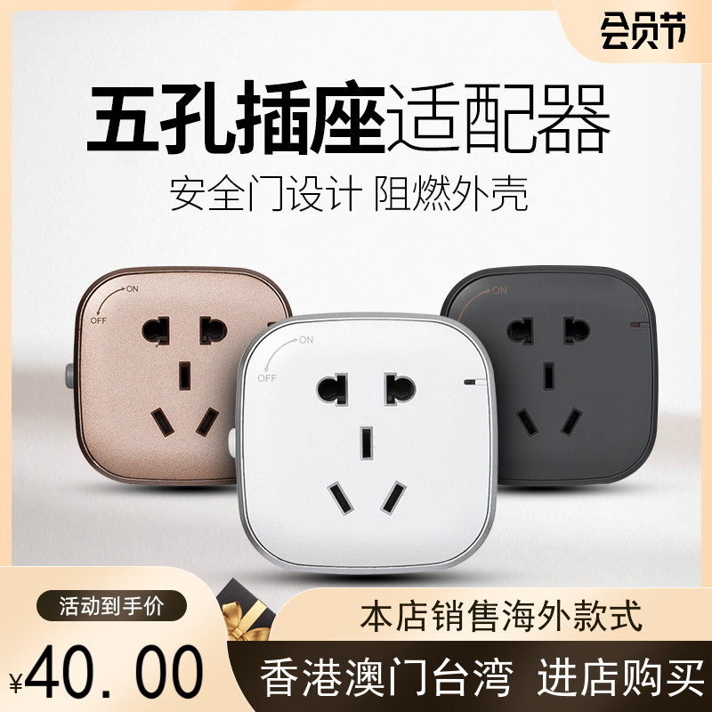Electric Rail Guide Socket Two or Three Plug New National Standard Five-hole Socket Adapter High Power Household Kitchen Socket