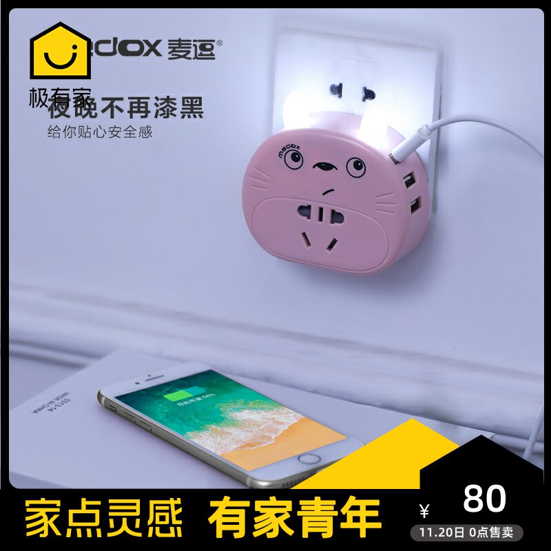 Wireless Plug Platoon Plug Wall Converter Porous Porous Usb Socket Multifunction with lamp insert Adorable Plugboard