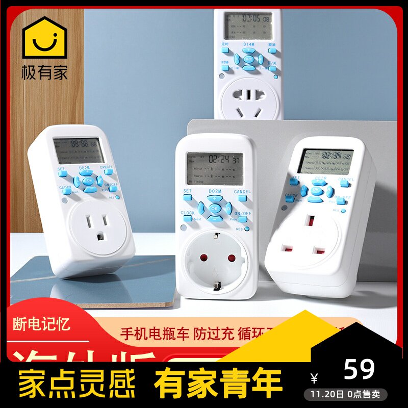 New English Gauge Eurostyle Timer Charging Cycle Intelligent Controller Yinggui Countdown Mobile Phone Switch Socket