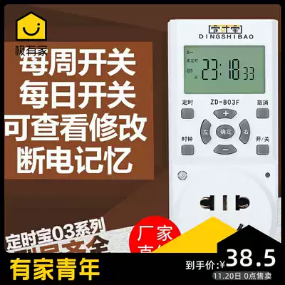 Timer switch repeats for 7 days, week, time control switch, power off, memory cylinder, water pump, reservation, open row plug socket