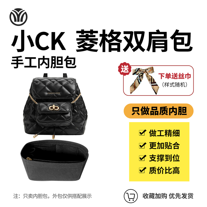 Suitable for Small Ck Quilted Pattern Backpack Ck2-60151400 Inner Bag, Large Capacity Inner Lining Bag for Storage