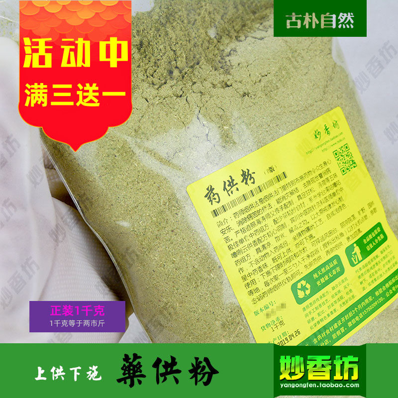 Pharmacist smoke supply pill powder 1 kg Haitao heritage Master Haitao Yunnan chicken foot Shan Yunnan Master Yunnan Master Fair