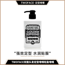 TWOFACE Double-sided Barber Shop Hair Styling Lightweight Gel Moisturizing Styling Oily Back Hair Styling