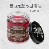 American Railcar locomotive water-based hair oil POMADE fixed shape big back hair wax men styling
