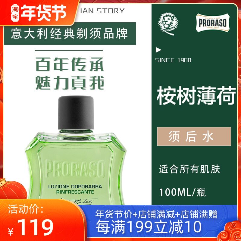 Italian Proraso Parasso Eucalyptus Mint Imported After-shave Men's Toner 100ml Birthday Gift