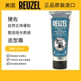 REUZEL Матовый увлажняющий питательный крем подходит для вьющихся волос, долговременный эффект, предотвращение ломкости волос