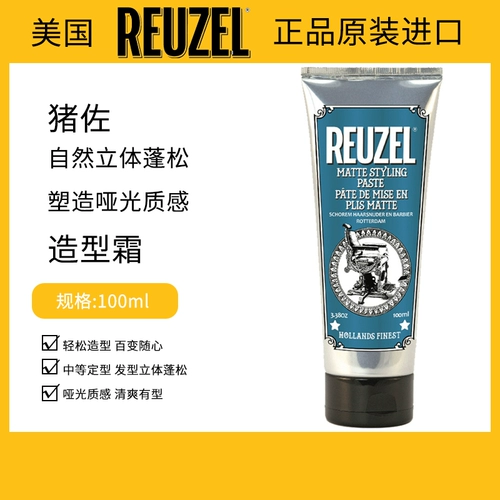 REUZEL Матовый увлажняющий питательный крем подходит для вьющихся волос, долговременный эффект, предотвращение ломкости волос