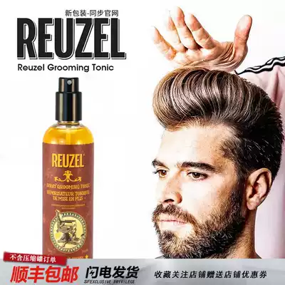 Cosmic hair oil Dutch pig Reuzel Grooming Tonic thermoplastic fluffy shape base fluid 350ml
