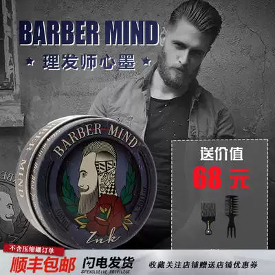 Cosmic hair oil Barber Mind, killer hair oil black bright retro hair oil male strong styling