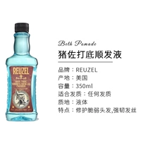 Reuzel, базовая синяя база под макияж, 350 мл