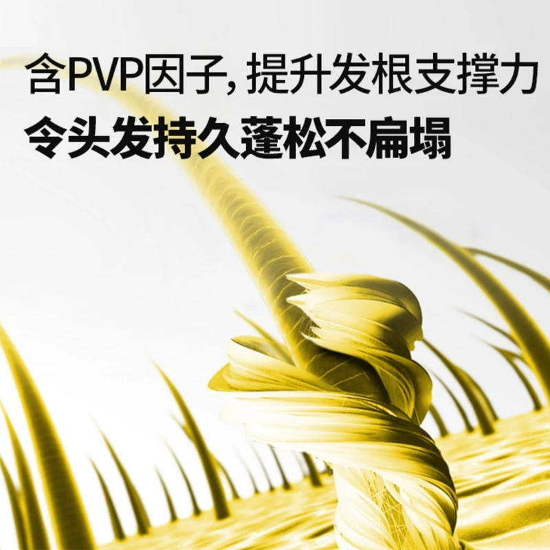 [KWAN Yee Gor] Guan Er Guan's fluffy bottoming liquid hair shape Haiyalum -shaped spray artifact